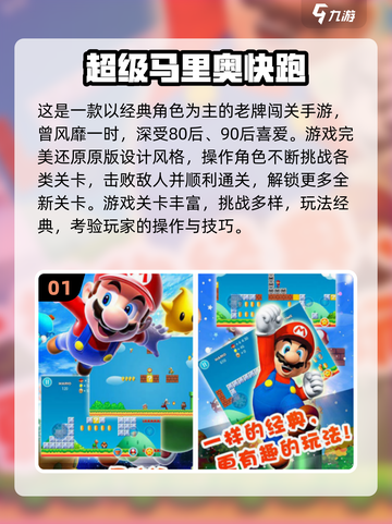 🔥SFC经典游戏推荐！ nostalgia爆棚🎮截图2