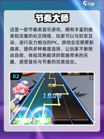 🔥2025最难节奏游戏大盘点！手残党慎入！！！💥截图3