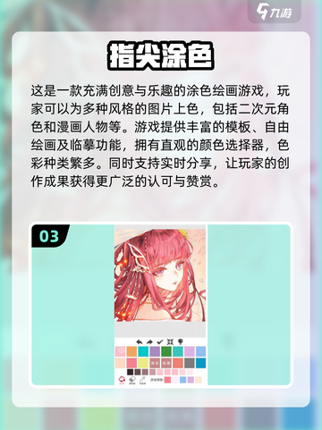 2024超🔥动漫填色游戏推荐✨下载必玩截图4