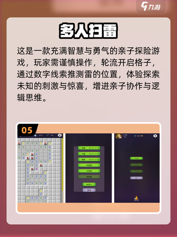 🔥2025超火亲子小游戏TOP榜💥2人玩嗨翻天🎉截图6