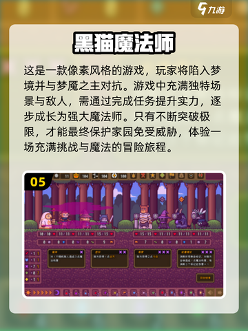 🔥2024必玩！经典黑魔法游戏大揭秘✨截图6
