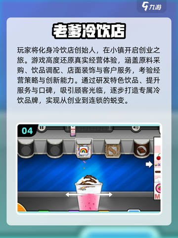 2025爆款经营小游戏🔥这5款你绝对不能错过🎮截图5
