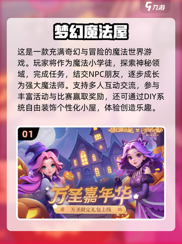 2024女生游戏🔥热门下载分享🎮截图2
