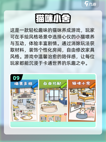猫咪手游大集合🐱 2025年超萌推荐不容错过！截图10