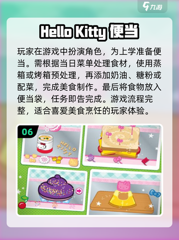 2025年超🔥美乐蒂手游排行榜✨截图7