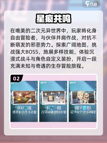 🔥2025最燃冒险网游推荐！🎮截图3