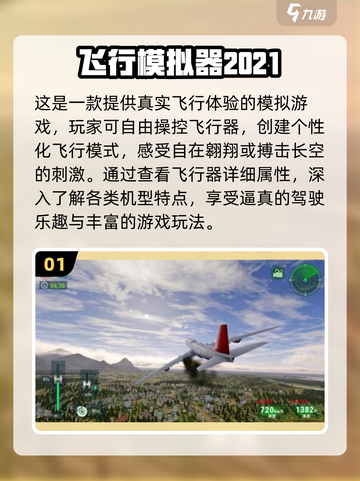 2024必玩🔥经典飞行游戏合集✈截图2