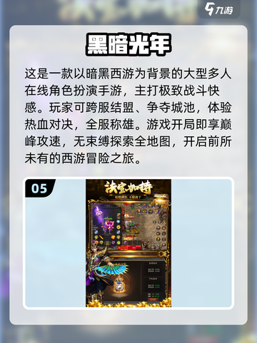 🔥2025必玩复古传奇手游榜单来袭！🎮截图6