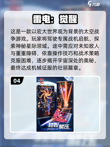 ✈2025最燃飞行射击游戏大全， nostalgics玩家必玩！截图5