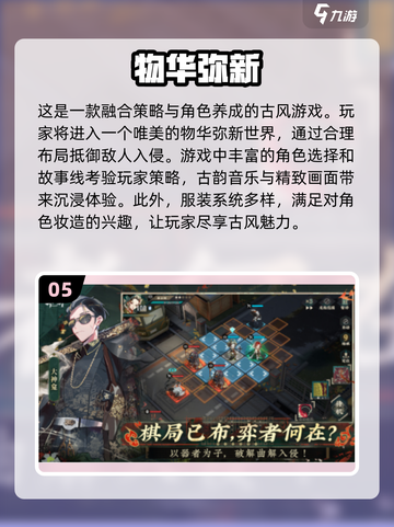 🔥2024最受欢迎战棋手游大盘点！🔥截图6