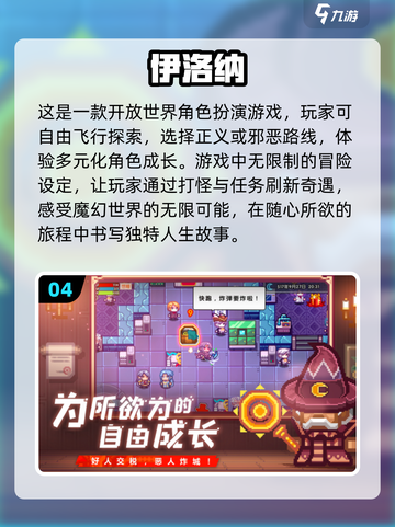 🔥2024十大必玩单机角色扮演手游🔥截图5