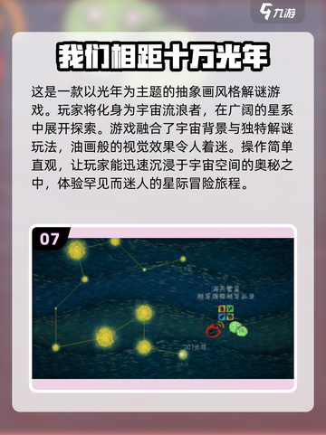 🔥2025光年游戏排行 TOP10等你来挑战！🚀截图8