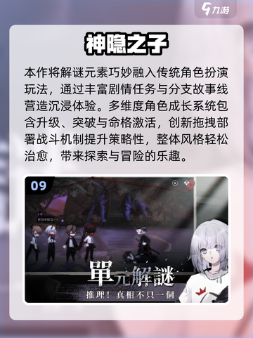 🔥2025十大最火网游榜单出炉！🎮🔥截图10