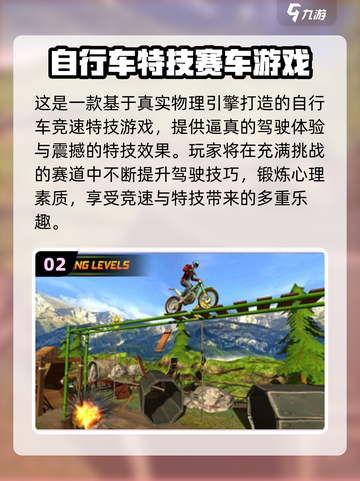 🔥2025最火公路车游戏合集🚀速玩清单🎮截图3