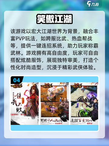 中国网游鼻祖竟是它？🎮经典怀旧手游大揭秘！截图5