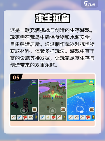 2024双人生存手游TOP5🔥情侣必备🎮截图6