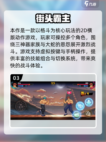 🔥2025最火2D横版格斗手游大合集💥🎮截图4