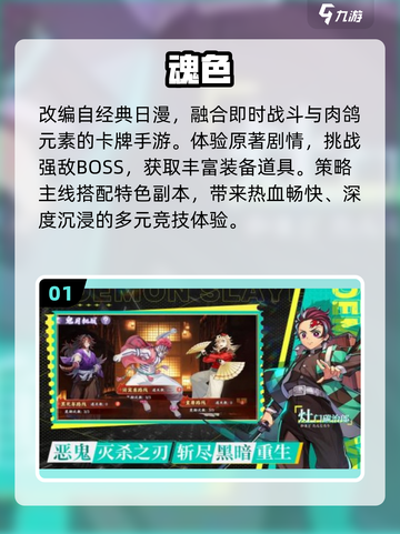 🔥鬼灭手游爆燃上线！🎮截图2
