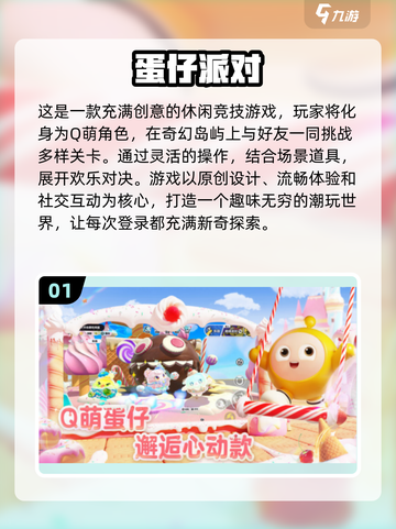 派对游戏合集🎉，经典手游下载推荐，好玩到停不下来！截图2