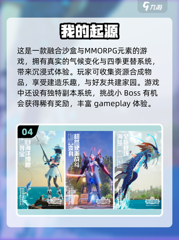2025最受欢迎的沙盒手游🔥你玩过几款？截图5
