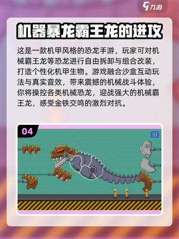 🦖🔥2025最火霸王龙游戏合集！恐龙迷必玩榜单💥截图5