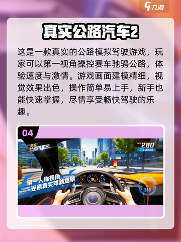 🔥2025必玩！超赞3D赛车手游大盘点🚗🚀截图5