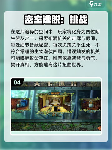 🔥2025最🔥逃离后室多人版下载介绍合集🎮截图5
