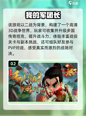 二战迷必看！🔥2025最耐玩策略游戏合集🎮截图3