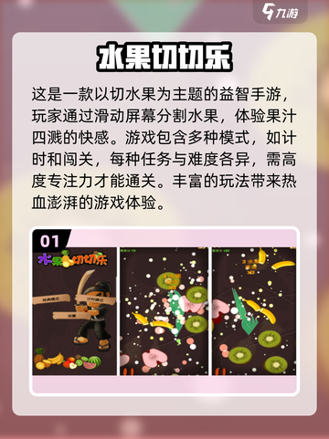 水果手游大揭秘🔥2025最受欢迎排行榜不容错过！截图2
