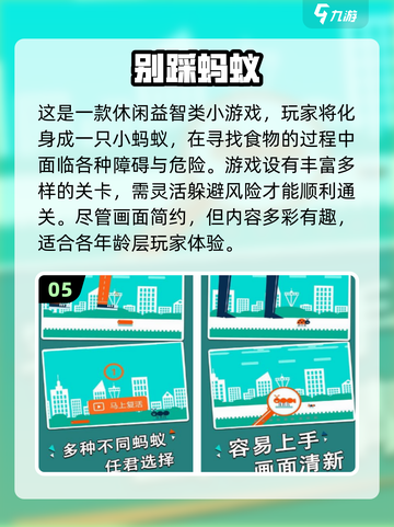 2024超火蚂蚁游戏大盘点，趣玩不容错过🎉🐜截图6