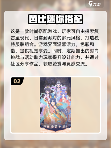 2025超🔥耐玩的打扮芭比游戏推荐✨截图3