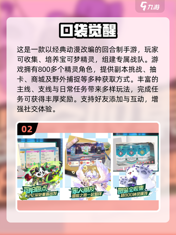 🔥2025热门手游盘点！自由捕捉宠物超好玩🎮截图3