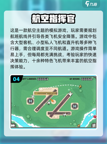 2025必玩模拟塔台游戏🔥高人气管制游戏推荐🎮截图5
