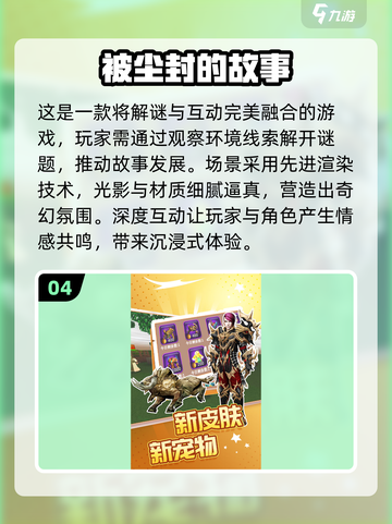 🔥2025必玩的故事游戏合集🎉截图5