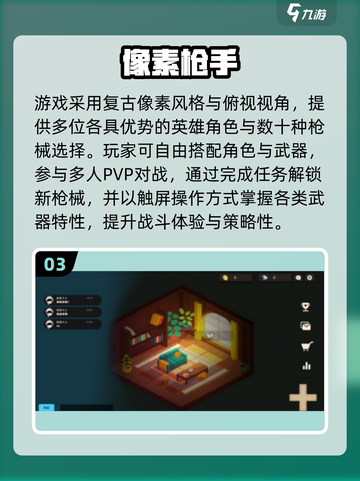 🎮2025超燃射击手游盘点！经典俯视视角爽玩推荐🔥截图4