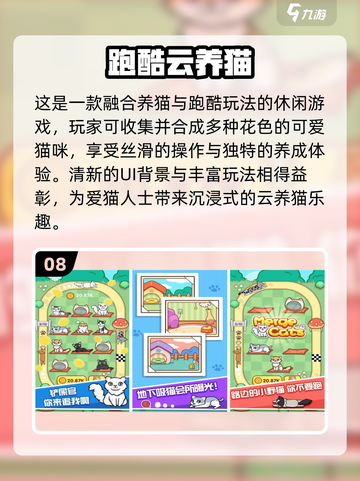 🎮超治愈！2025免费虚拟宠物养成游戏TOP榜🔥截图9