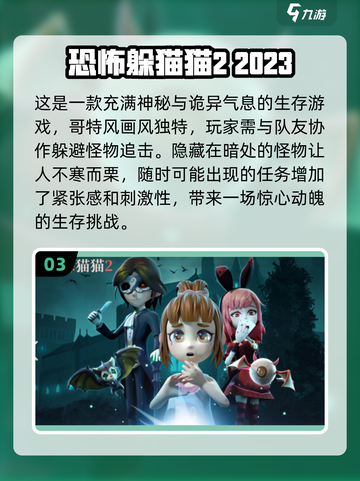🔥2024必玩！高质量1v4非对称游戏大全💥截图4