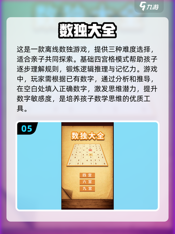 孩子爱上数学💯2024超好玩儿童数学游戏推荐🔥截图6