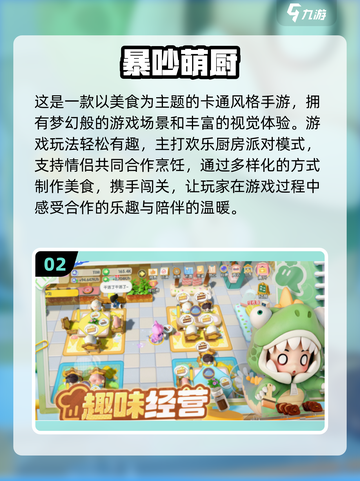 💘2025最甜情侣手游合集！超耐玩推荐💖截图3