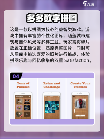 🔥2025超有趣拼图手游推荐🎉好玩到停不下来！截图5