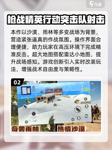 🔥2025最火突击队枪战游戏推荐！🎮截图3