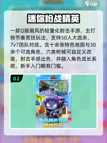 🔥50人团建手游推荐2025💥截图3