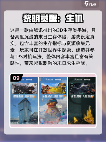 🔥2023手游排行榜TOP10出炉！🎮经典必玩神作都在这了！截图10