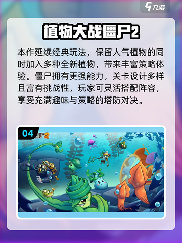🔥经典塔防手游推荐2025🎮怀旧必玩！截图5