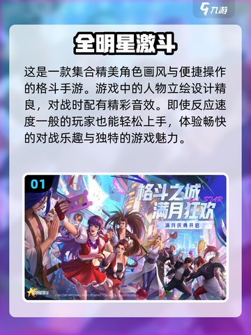 🔥2024必玩！拳皇手游合集🔥截图2