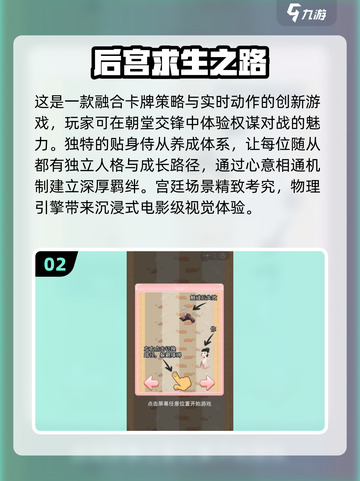 🔥2025最🔥后宫心机游戏合集💥值得下载的都在这！截图3