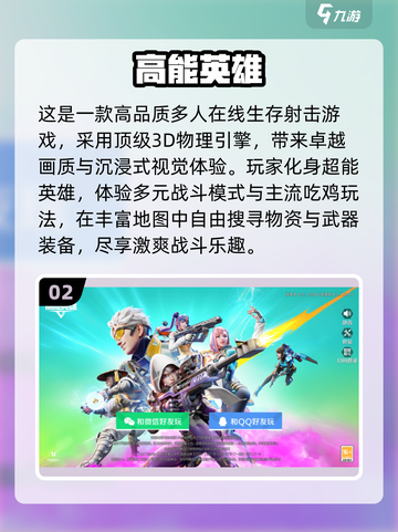 装备全靠捡！这些游戏太上头了💥🎮截图3