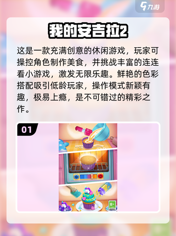 🔥2025幼儿园必玩游戏合集！👶✨截图2