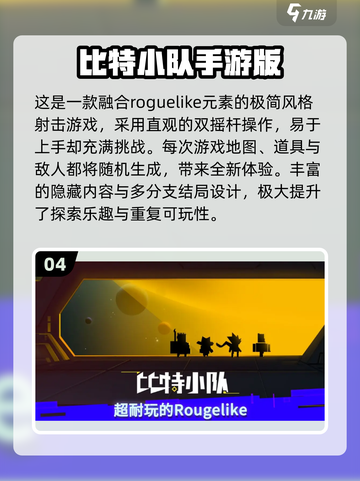 🔥2025超燃射击手游排行榜来袭！💥截图5