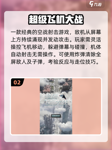 ✈2025必玩经典单机飞机游戏🔥截图3